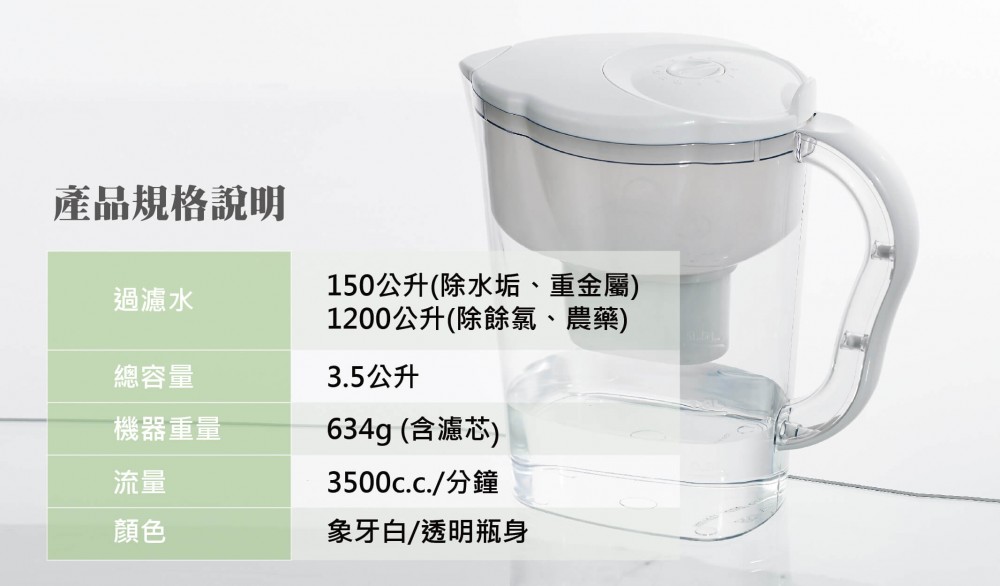 除垢無鈉科技濾水壺